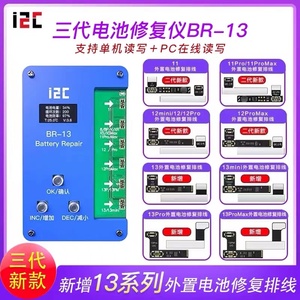 Programador de reparación de batería i2c br13, para iPhone 8G a 13 Pro Max, lectura de datos, fijación de escritura, batería, advertencia de salud, Error - Product Image 5