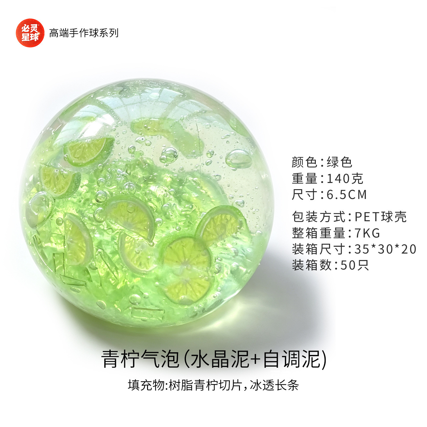 Bulles de citron vert-fatigue musculaire-boîte à balles ordinaire