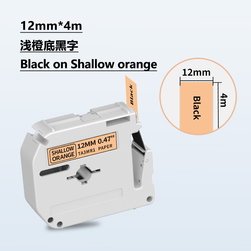 Light orange background with black lettering - 12mm*4m