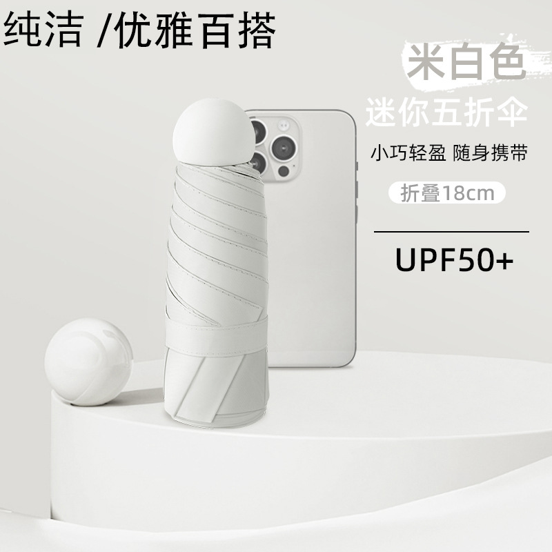 Off-white five-fold umbrella, lightweight