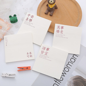 Wholesale Text Sticky Notes From Manufacturers Motivational Greetings Student <strong>Memos</strong> And Message Stickers - Product Image 1