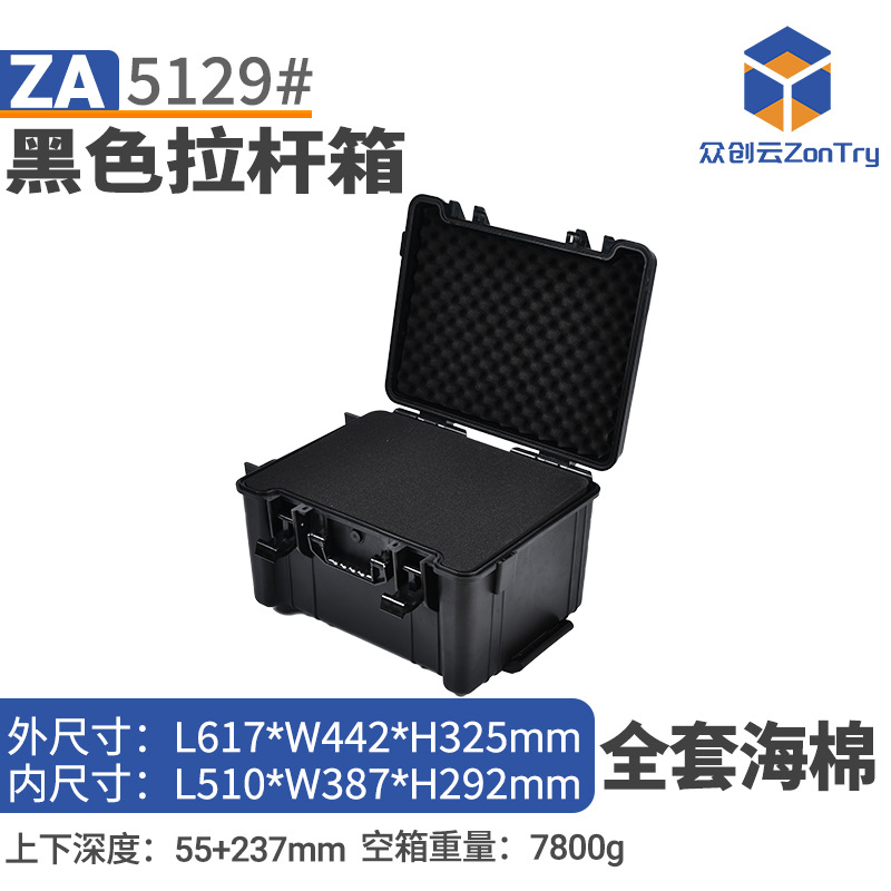 Valise ZA-5129#éponge