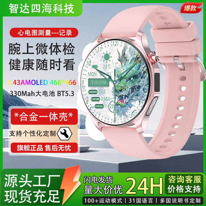 U11 blue-tooth watch foreign version-pink gold silicone