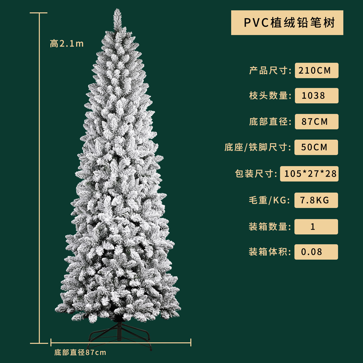 Árbol de lápices de PVC encriptado de 2.1 metros con 1038 ramas.