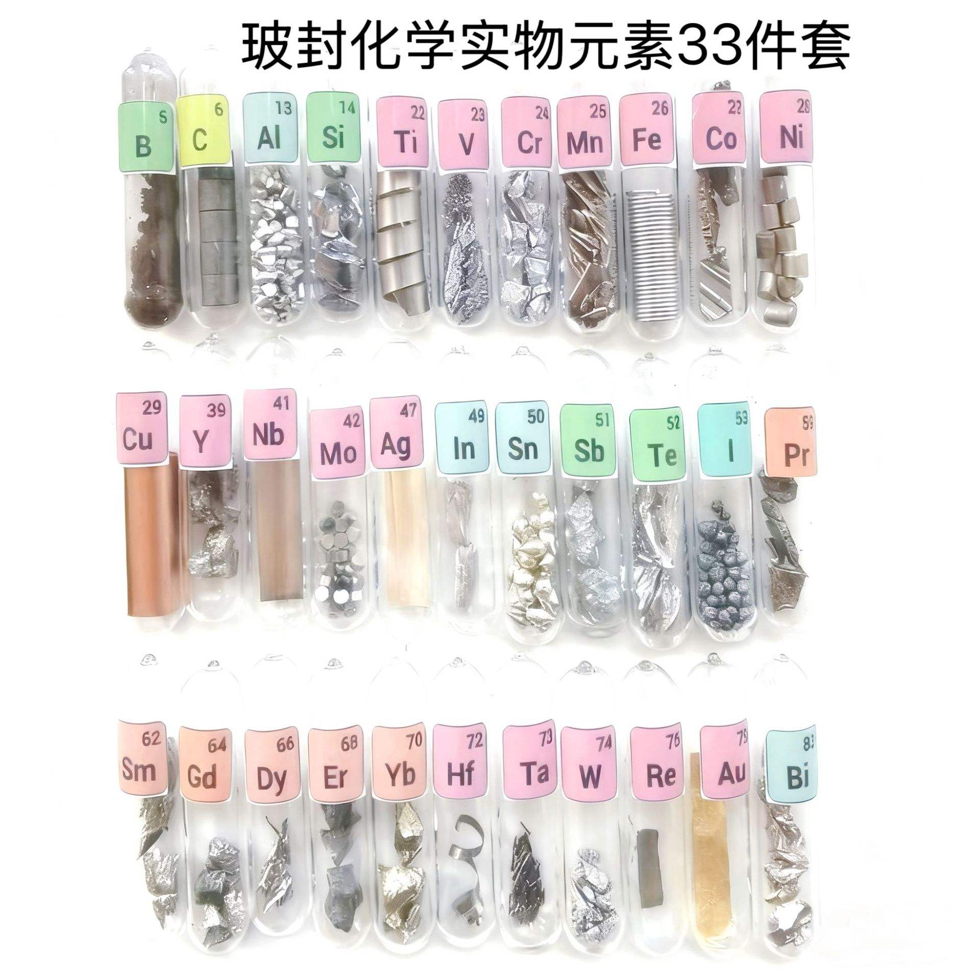 Ensemble de 33 éléments chimiques scellés
