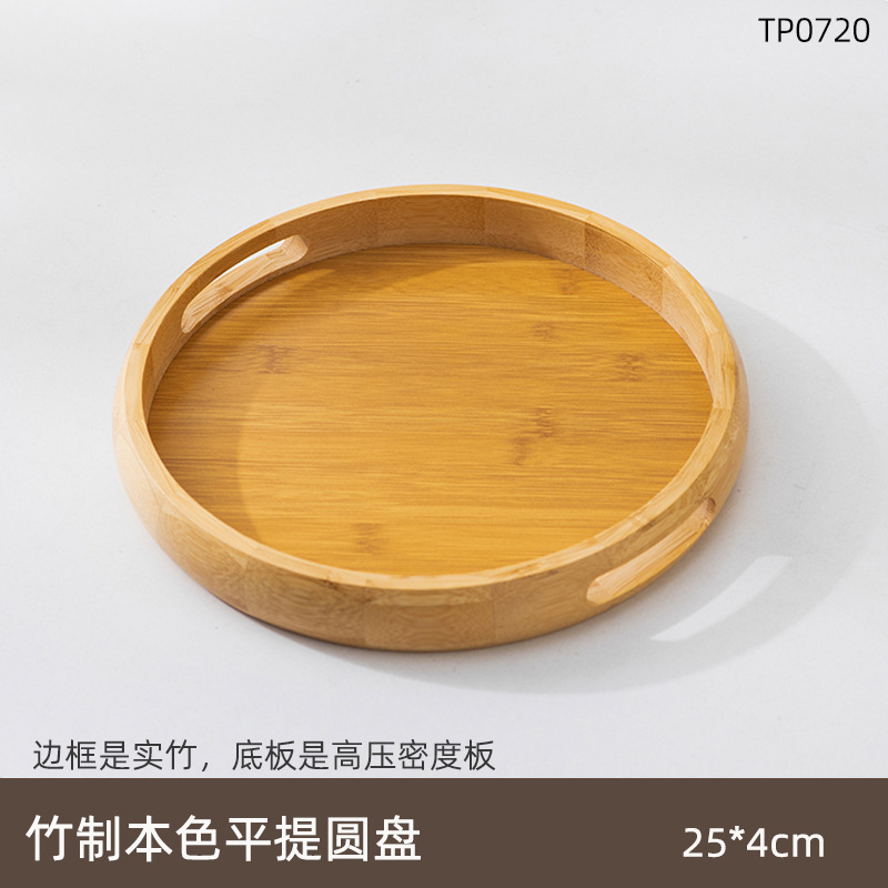 Bamboo natural color flat-handled round plate 25*25*4cm