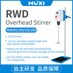 湖西40L钢电动搅拌器高速顶置实验室混合机，用于液体和化学品 - Product Image 3