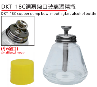 DKT-18C copper pump bowl mouth-110ml