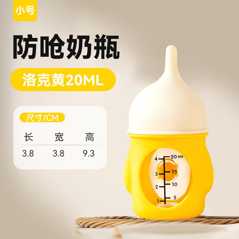 ล็อค เยลโลว์ 20มล