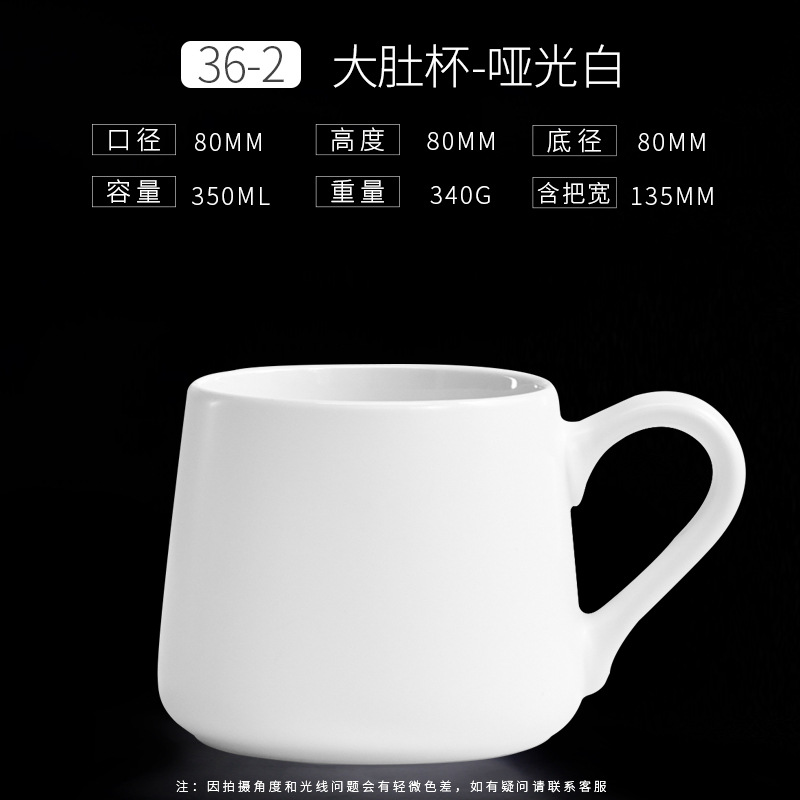 36-2 Large Belly Cup Matte White