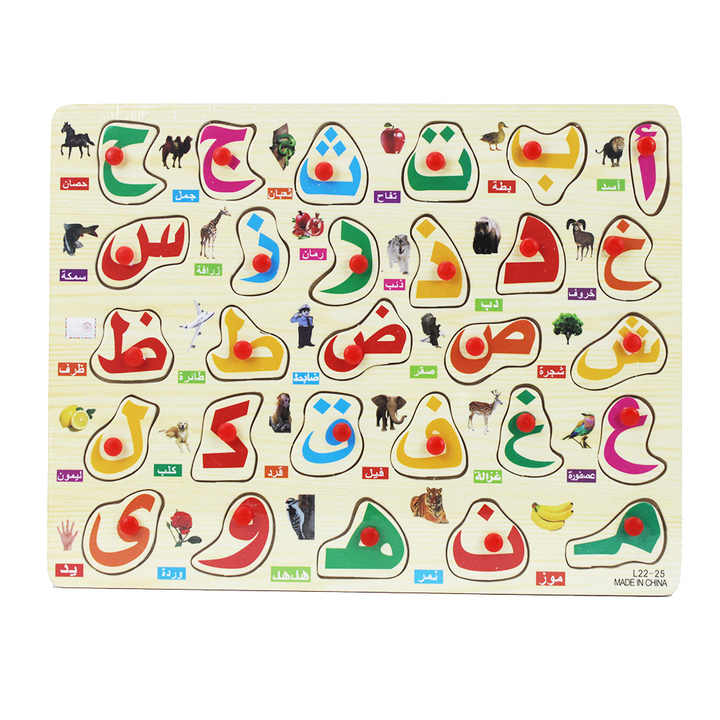Hot Selling Neueste Arabische Zahlen Buchstaben Flache Holz puzzle Spielzeug Alphabet Arabische Holz buchstaben Board