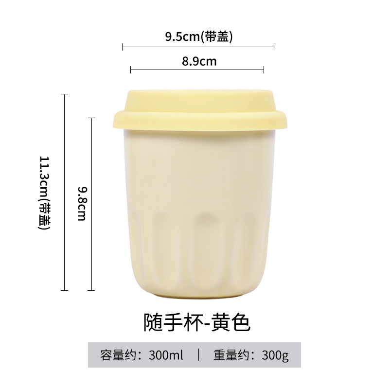 Portable mug - Yellow