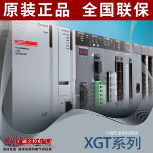 [Importación original] Controlador lógico programable de resistencia de terminal LS(LG) de Corea del Sur, PLC, 2017 - Product Image 1
