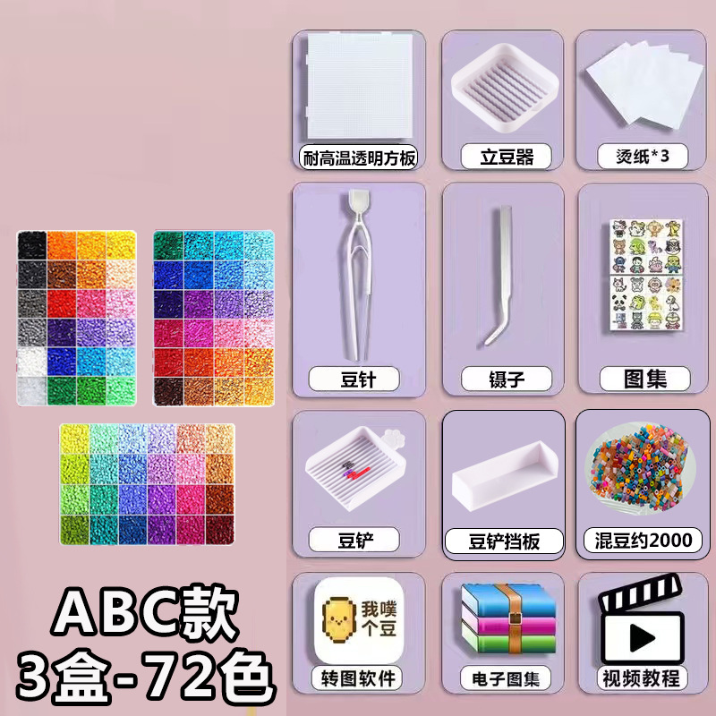 72 color spell bean full accessories bag