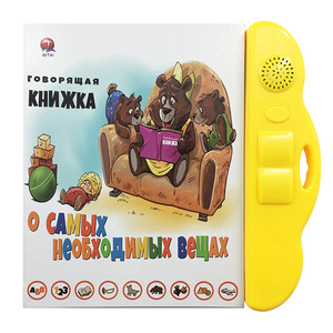 Çocuklar eğitim interaktif rus dili bebek E kitaplar oyuncak konuşan kitaplar öğrenme makinesi ses ile kitap - Product Image 2