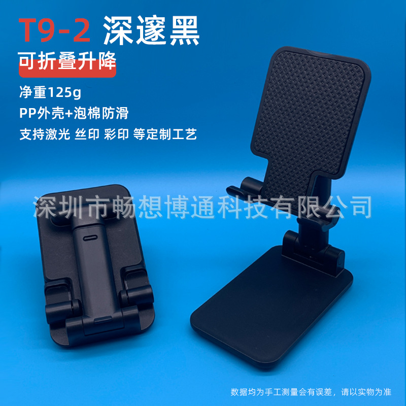 T9 - 2 black