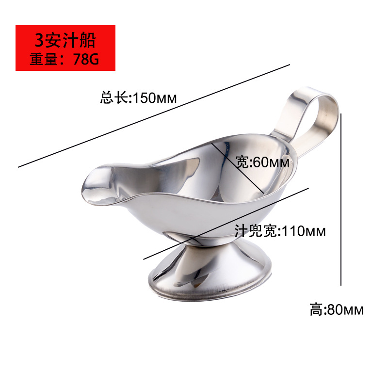 Stainless steel color - 3 az juice boat