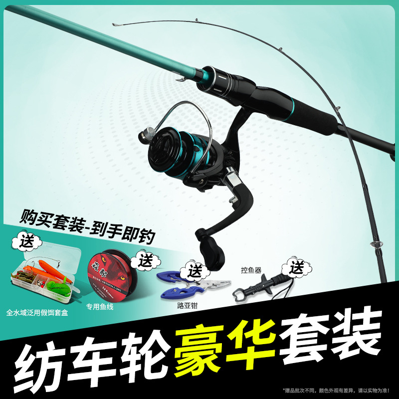Spinning rod reel set (deluxe version)