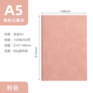 A5商务办公笔记本软皮书A6日记簿会议纪要B5笔记本定制可打印Logo