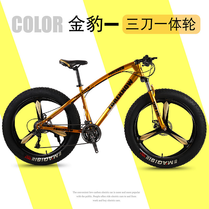Golden Three-Blade Integrated Wheel