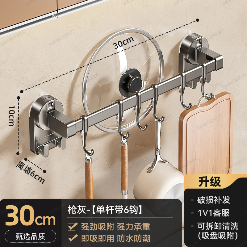Single rod, 6 hooks, 30cm - gunmetal gray