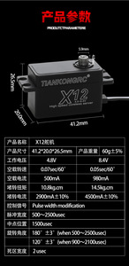 12KG高速コアレスデジタルサーボ270180度フルメタルシェルメタルギア防水1:10 1:8RCカードリフトロボット用 - Product Image 4