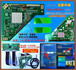 JHT工厂价格QK-6M30A液晶显示屏通用低噪声2 k至4 k转换器板