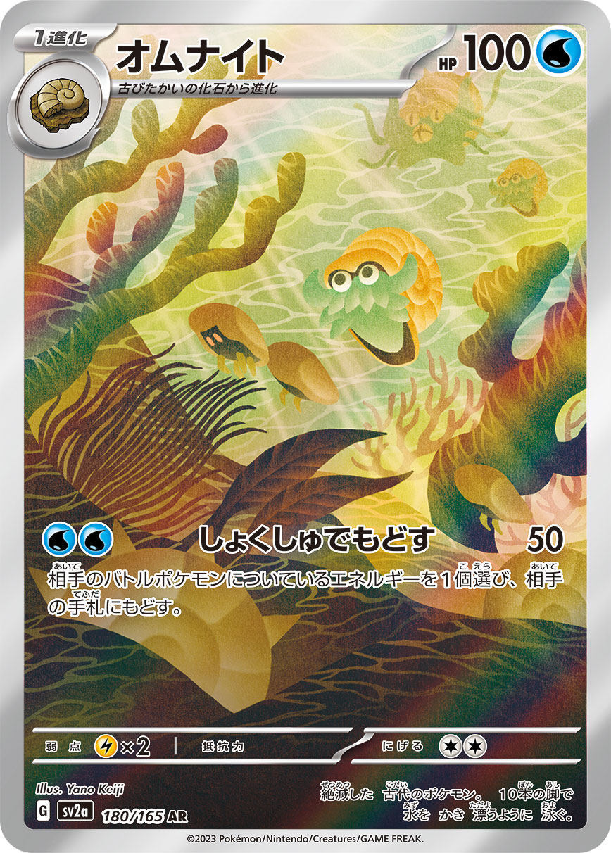 Chrysanthemum beast