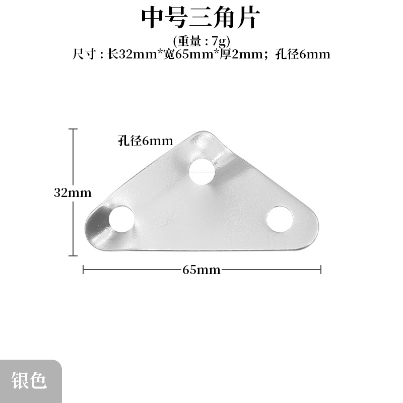 Triangle moyen - argent