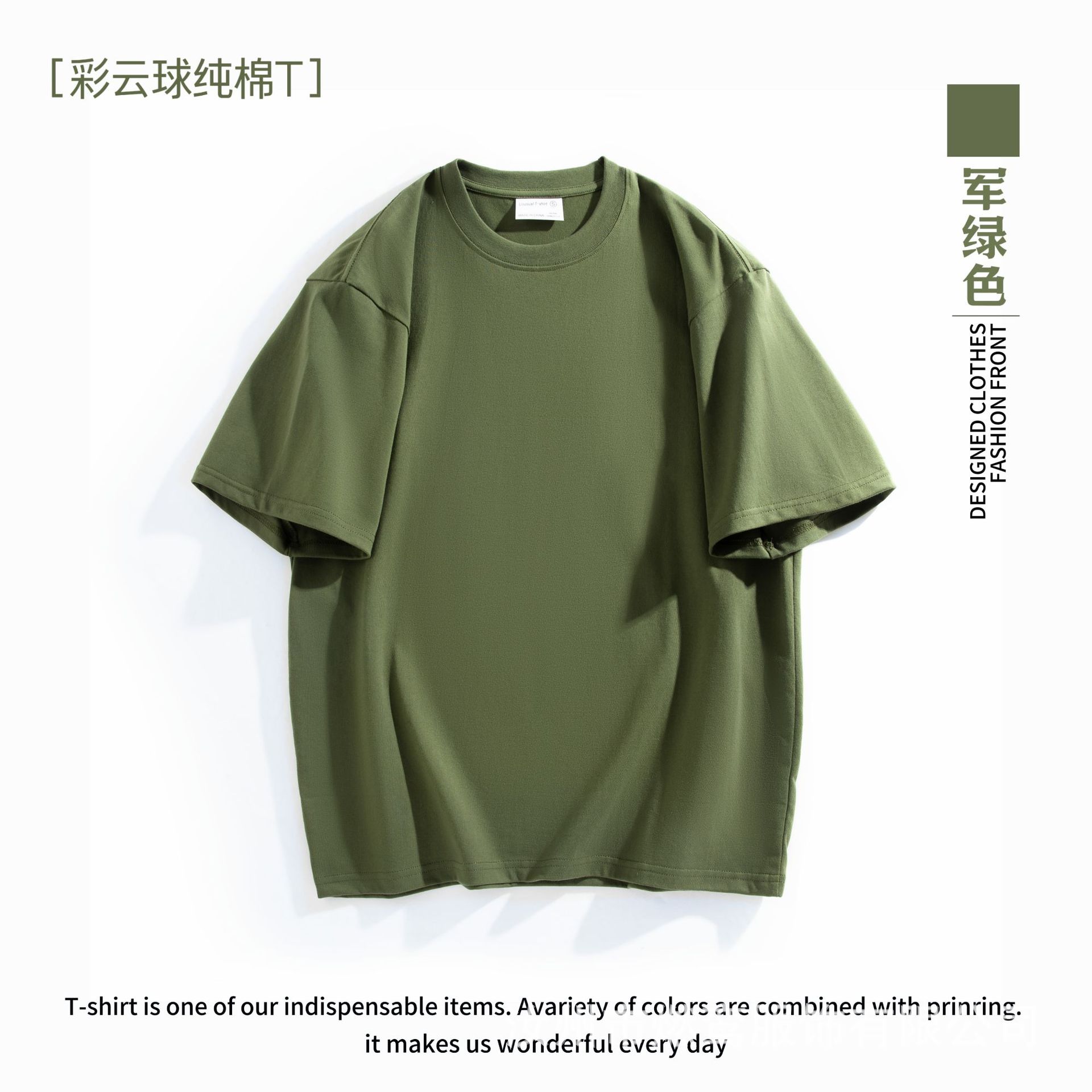 Army Green