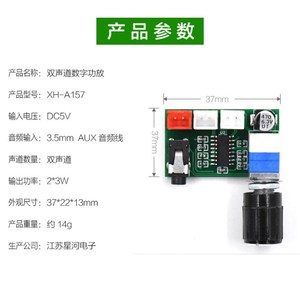 XH-A157 digital power <strong>amplifier</strong> module PAM8403 with volume knob <strong>input</strong> USB5V power supply dual 3W <strong>output</strong> - Product Image 5