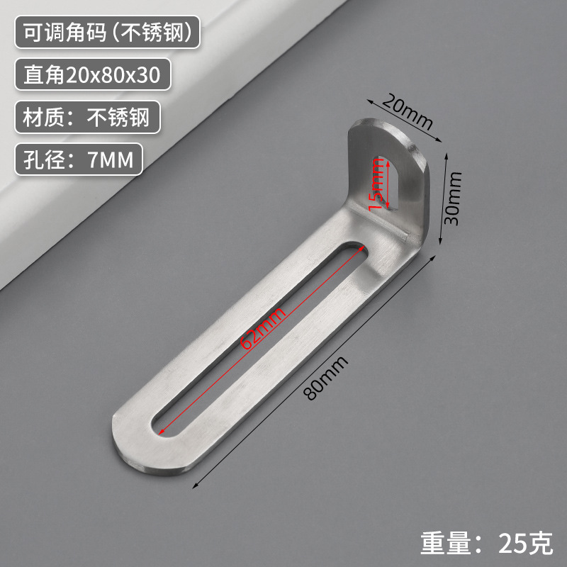 A Adjustable right angle 20*80*30 SS