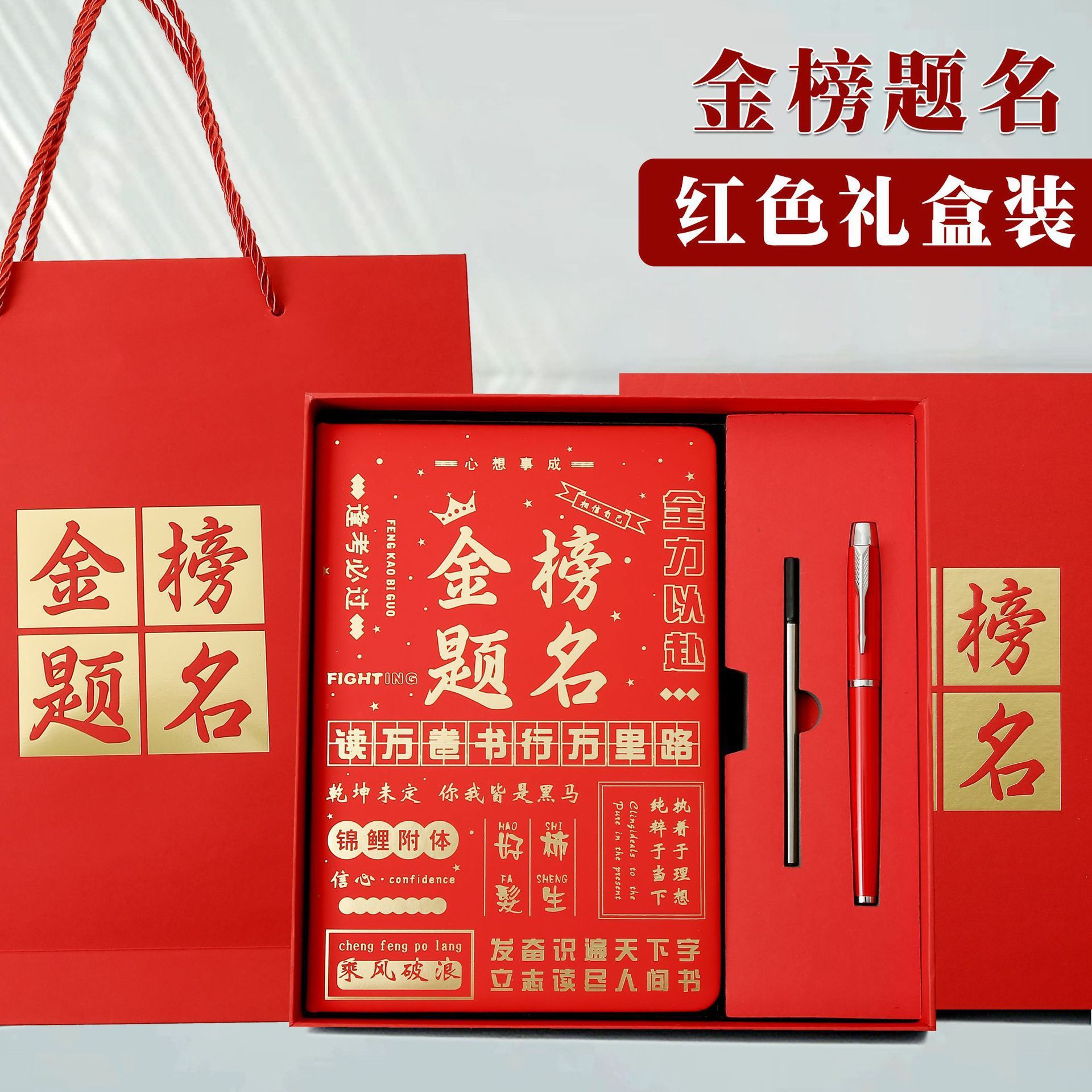 Red-gift box