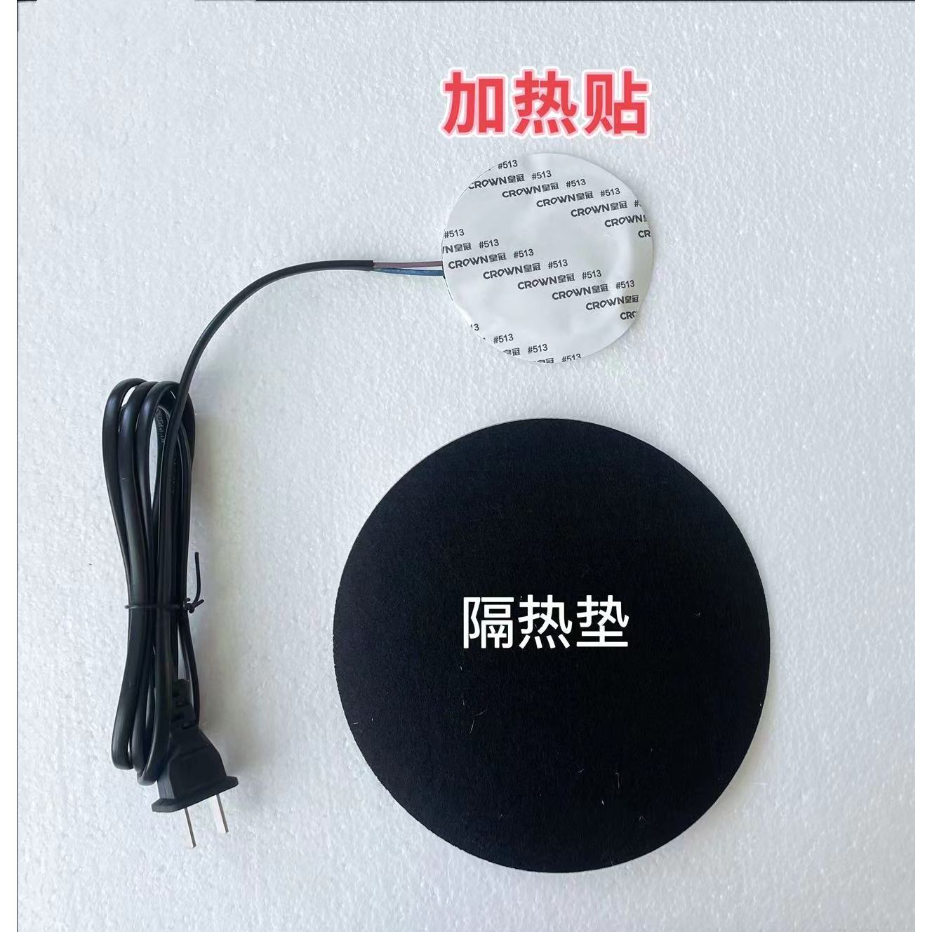 Large heat-insulating pad (approximately 18 cm in diameter)