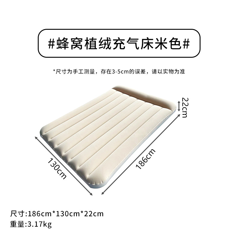 Pompe à air à traction droite 40 trous - Beige, 186*130*22cm (hors pompe)