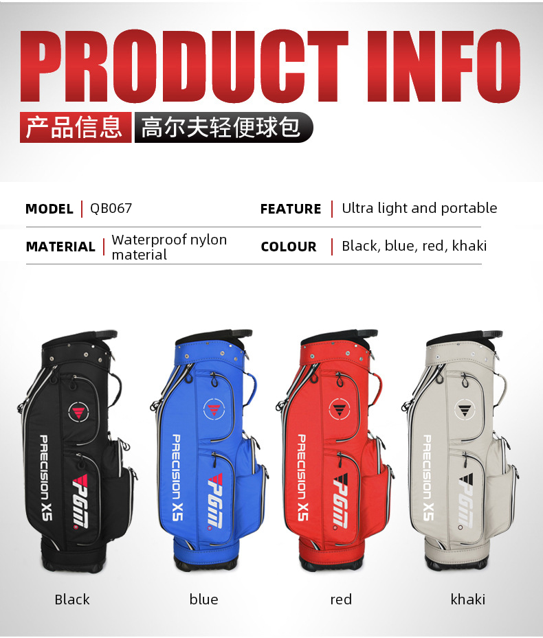 PGM QB067 golf carry tour bag light weight waterproof custom golf staff
