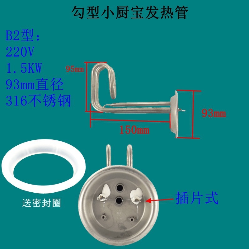 B2 เครื่องทำน้ำอุ่นในครัวขนาดเล็กแบบท่อเดี่ยวชนิดตะขอ 1.5kW