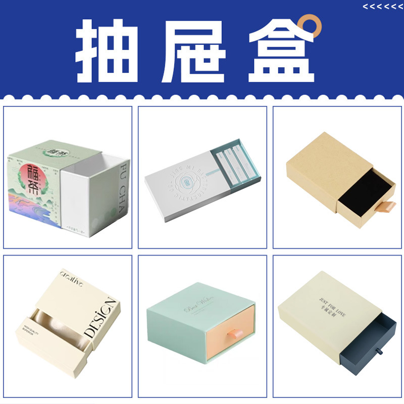 Drawer box