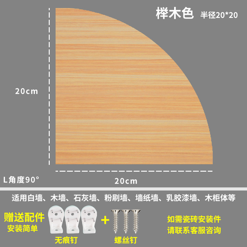 Beech wood color - 20cm radius - 1 piece - includes traceless nails