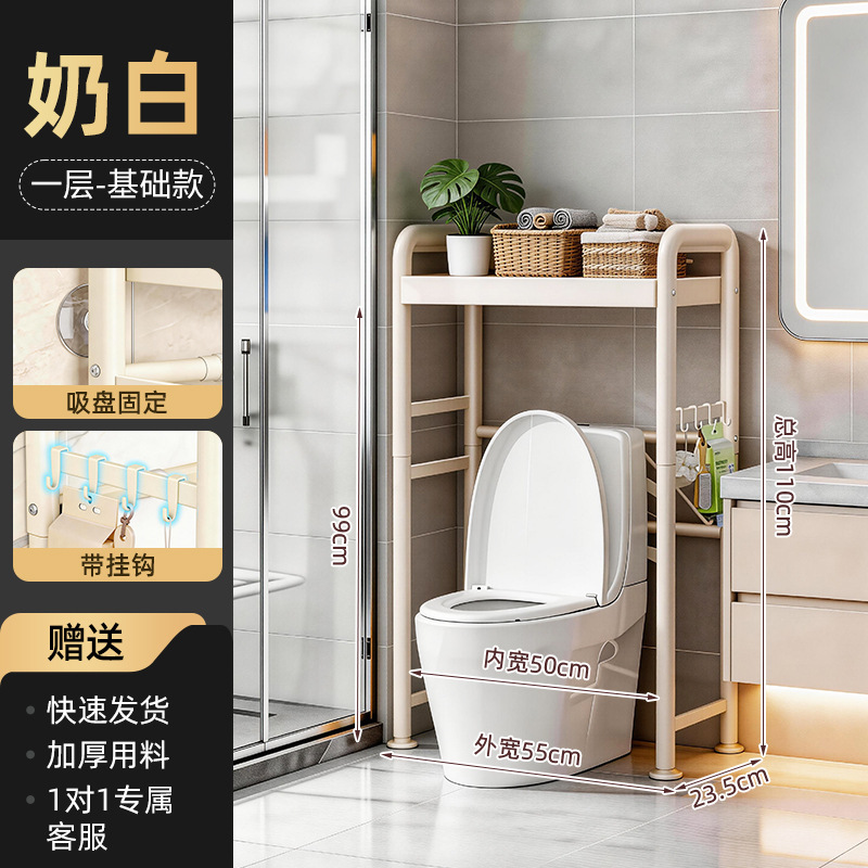 Off-white 'basic' single-layer toilet shelf