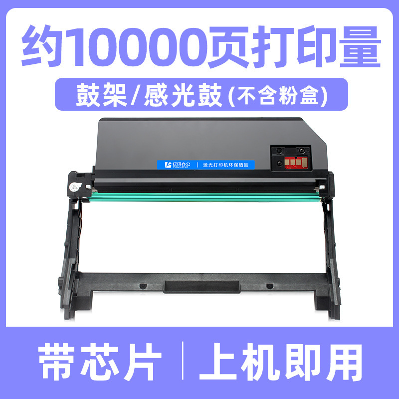 10,000 pages D-10KBH drum stand