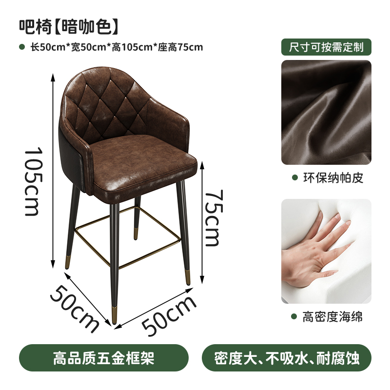Tabouret de bar E