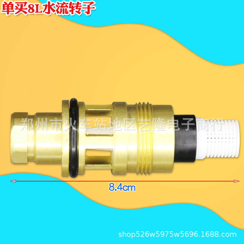 Rotor à débit d'eau de 8 L