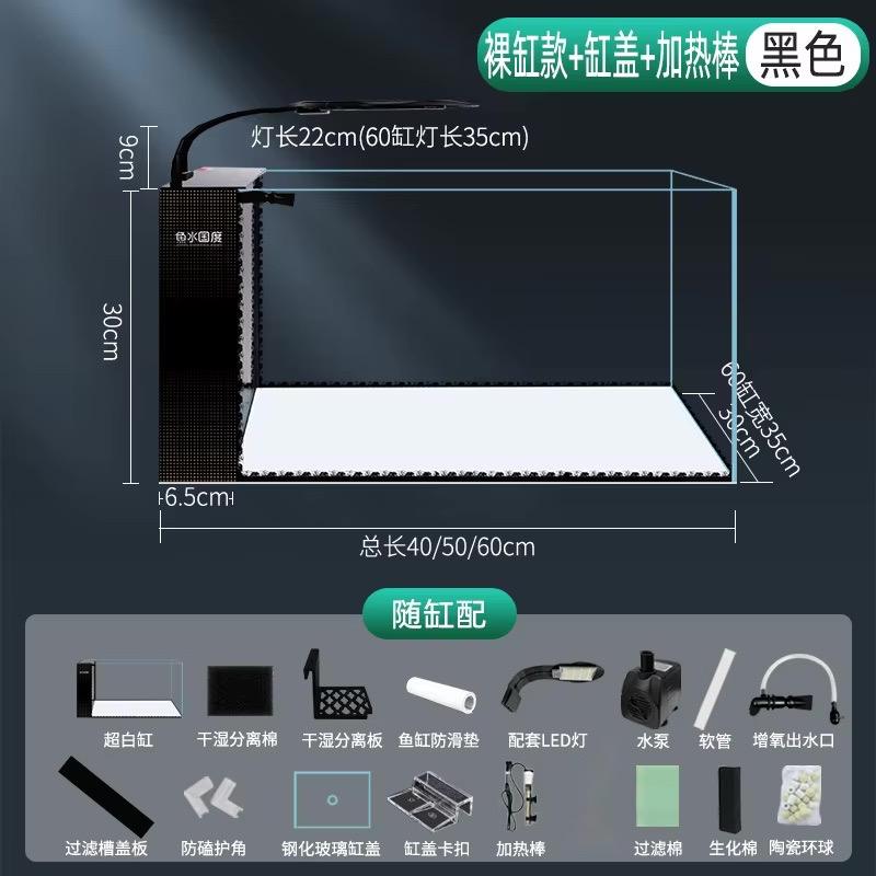 Filtre latéral noir réservoir nu + couvercle en verre trempé + tige de chauffage