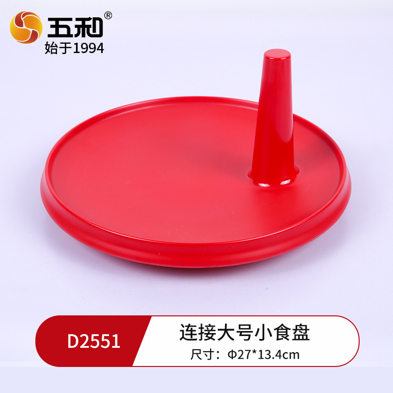 Connect large and small food trays D2551