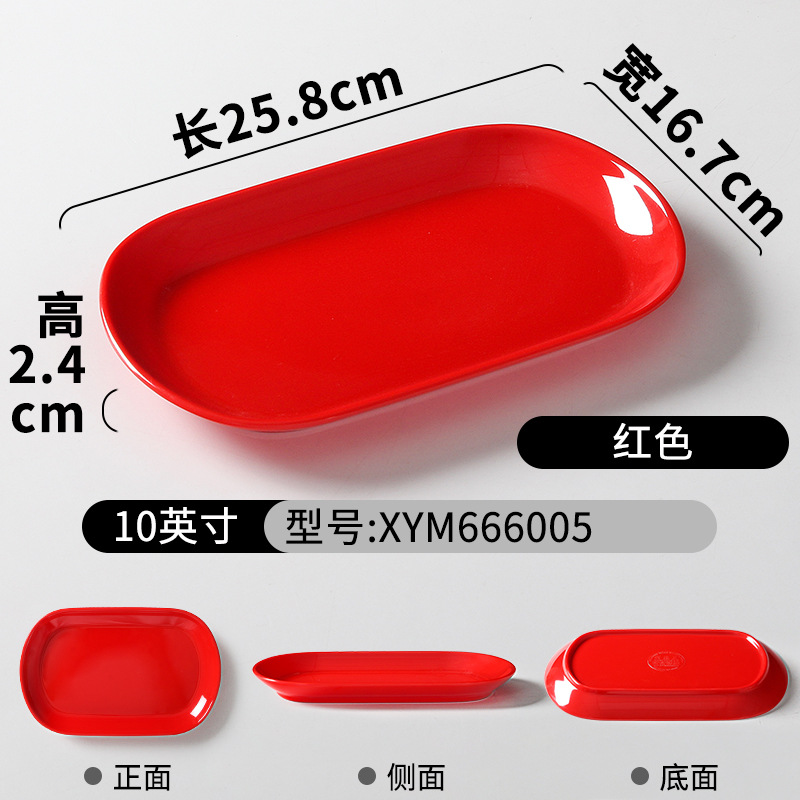 XYM666005 Red