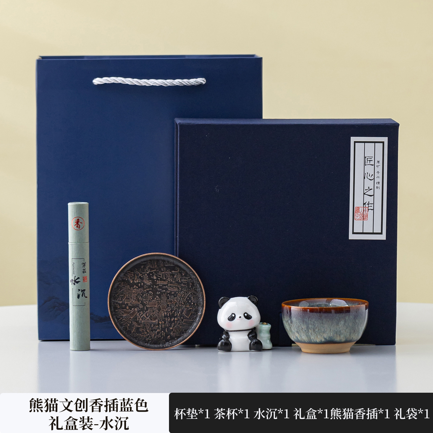 Ensemble cadeau de tasse à thé culturelle et créative Panda (Design à immersion)