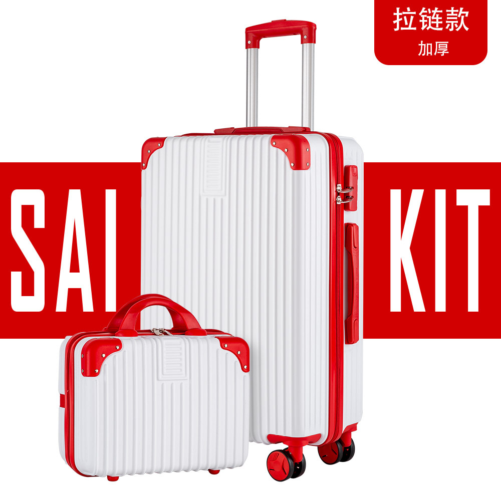 013 Zippered Red and White Mother-and-Daughter Suitcase
