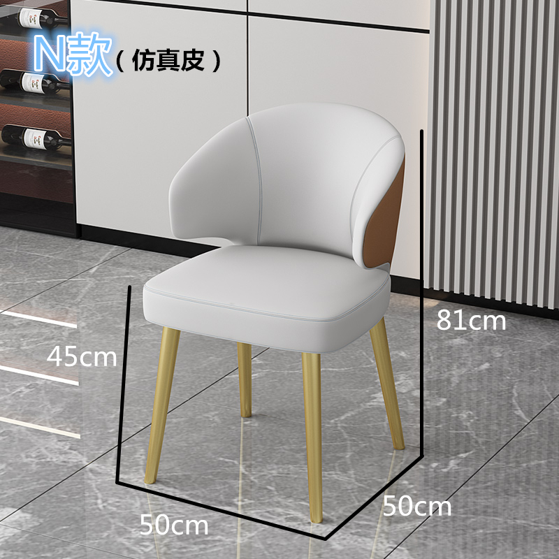 N section horn chair (color notes)