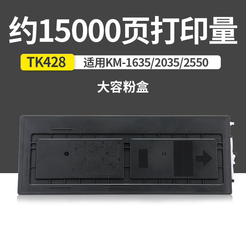ตลับหมึก TK-428 ความจุ 15,000 หน้า